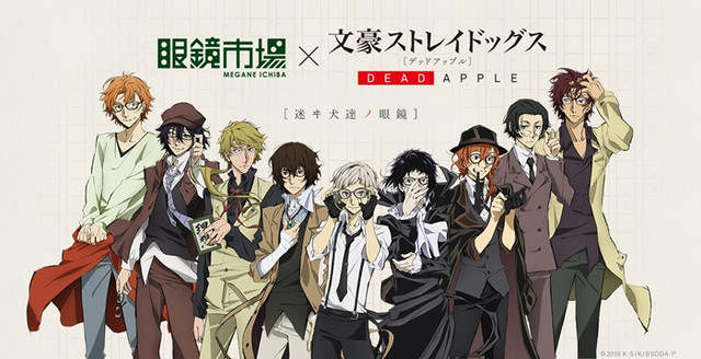 Bungou Stray Dogs, uma surpresa agridoce. - Maratona de Sofá